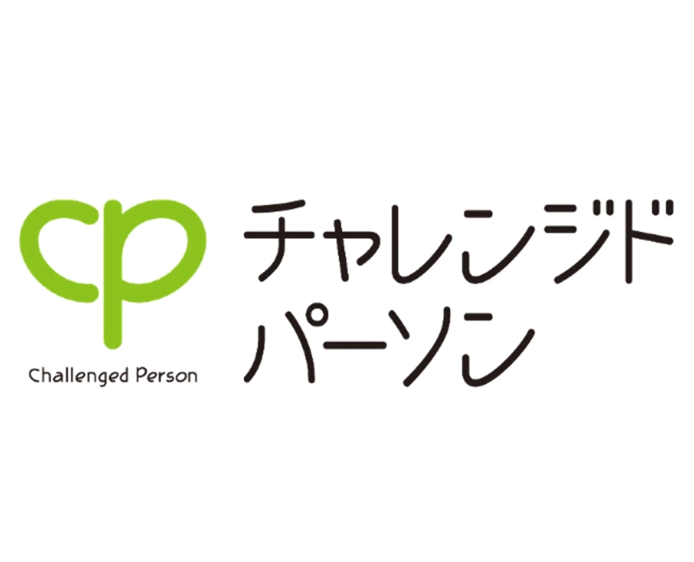 株式会社チャレンジドパーソンロゴ