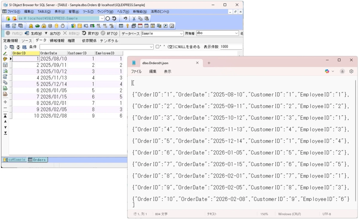 JSON出力機能の画面