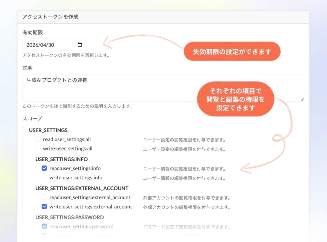 GROWI アクセストークン設定画面