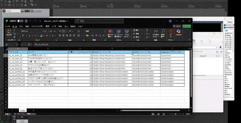 ゲーム開発の作業画面で、Excelのような表計算ソフトにゲームのセリフとWwiseの音声ファイルパスが一覧表示されています。背景にはDAWのようなオーディオ編集ソフトが見え、音声アセット管理の様子が伺えます。