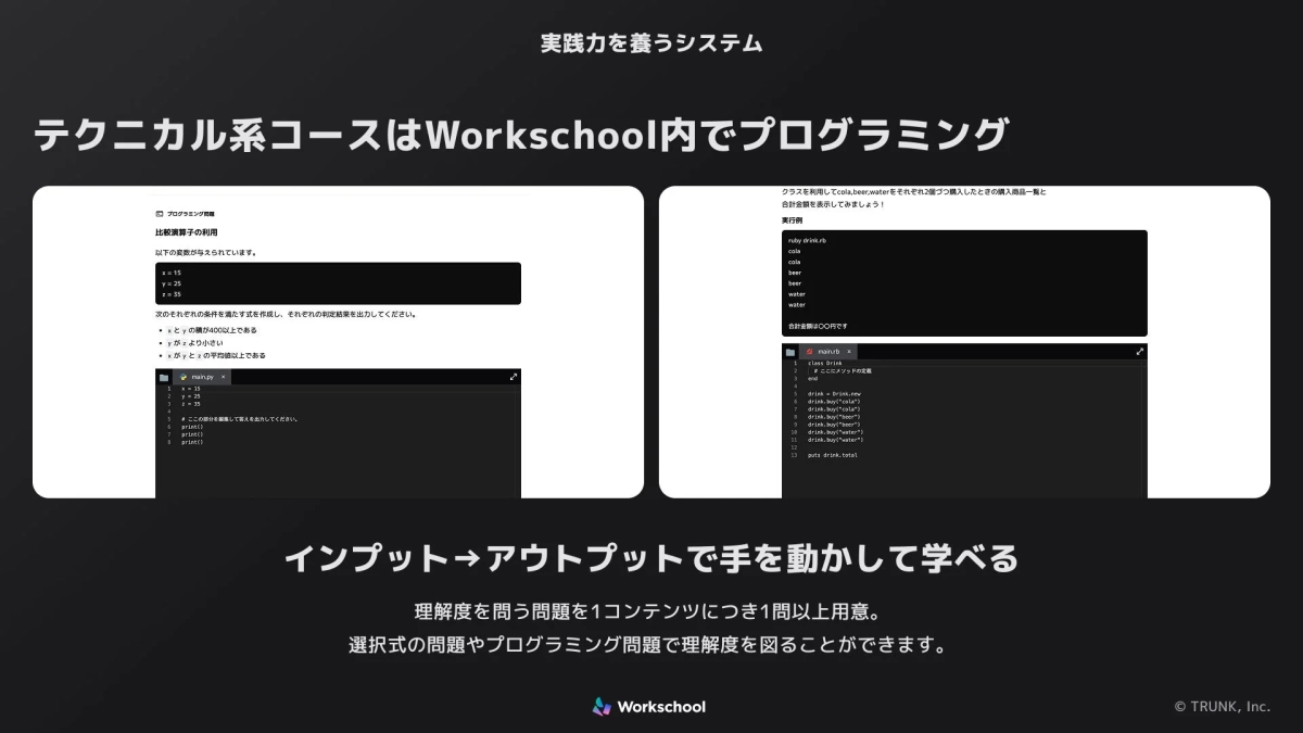 Workschoolのプログラミングコースを紹介するスライド