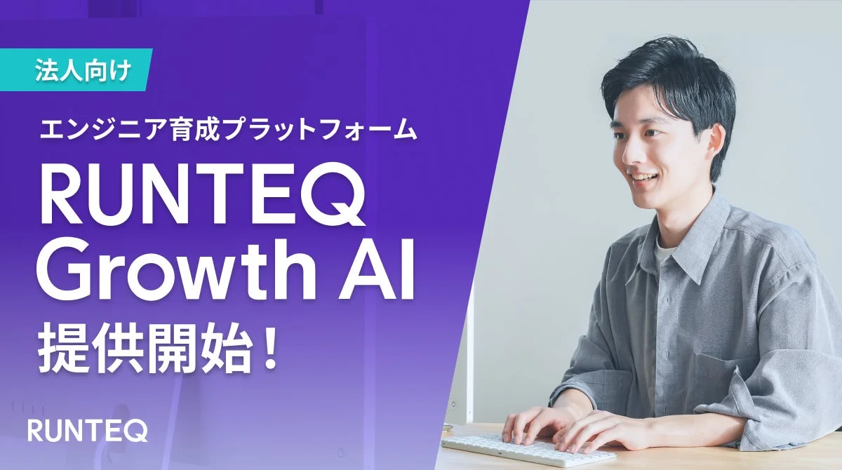 RUNTEQ Growth AI
