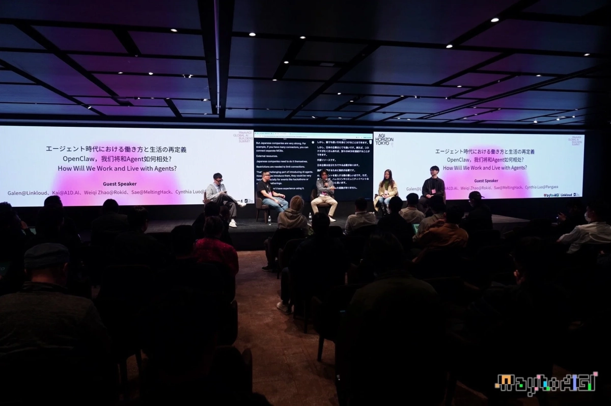 Rokidの登壇セッション