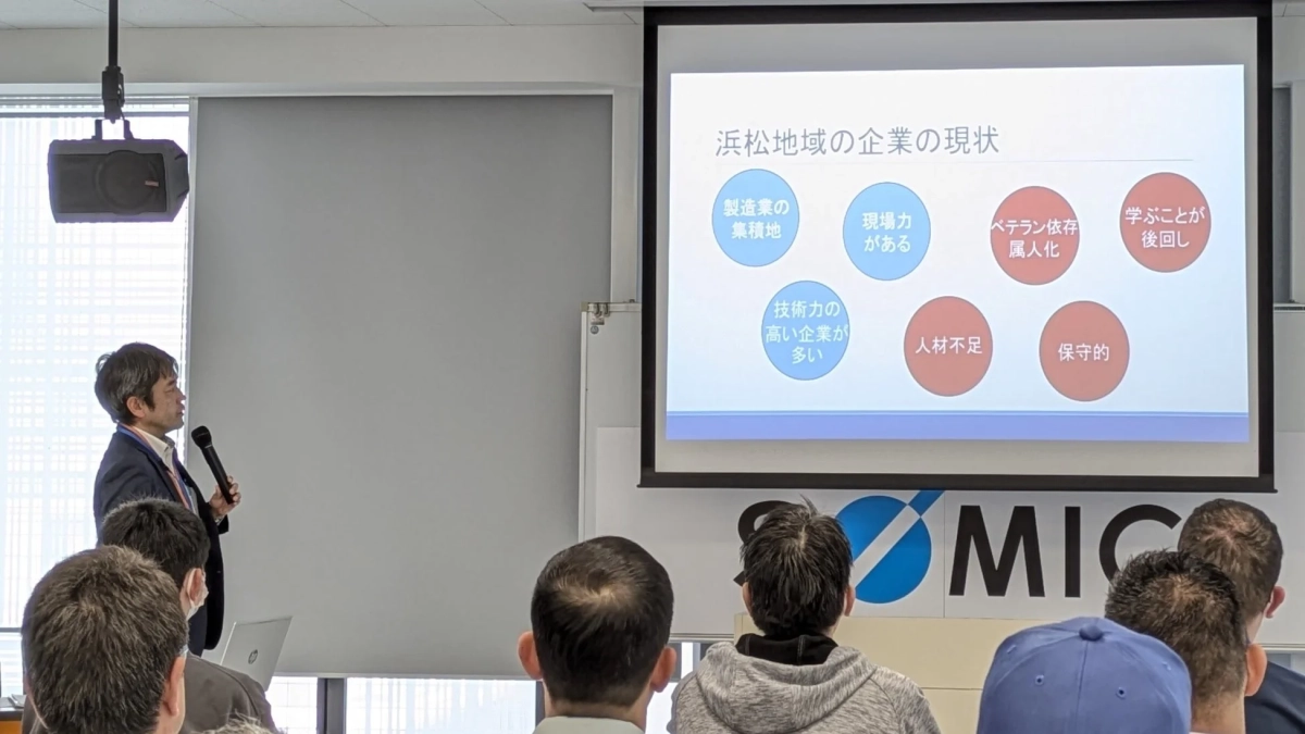 浜松地域の企業現状についての発表風景