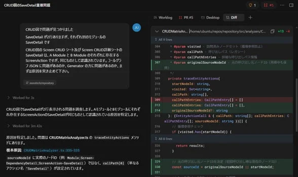 Devinの画面イメージ