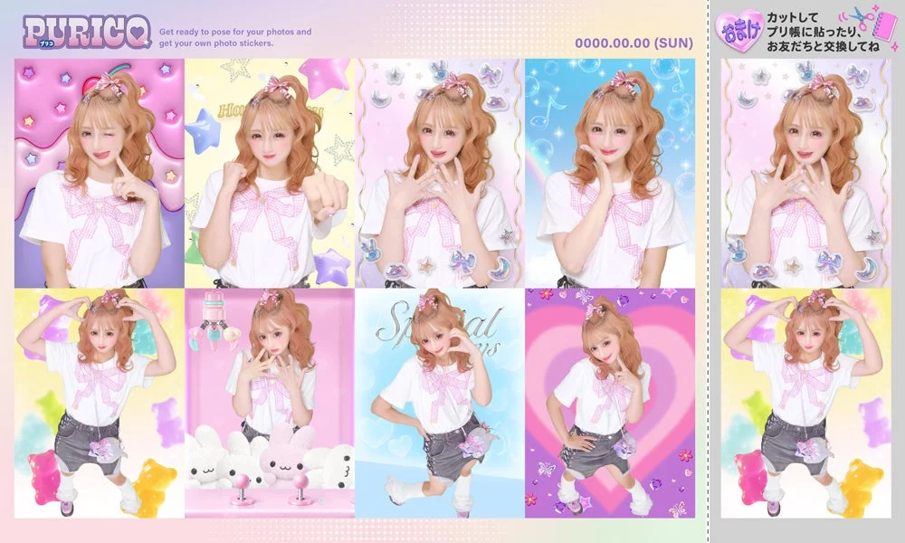 プリクラシート