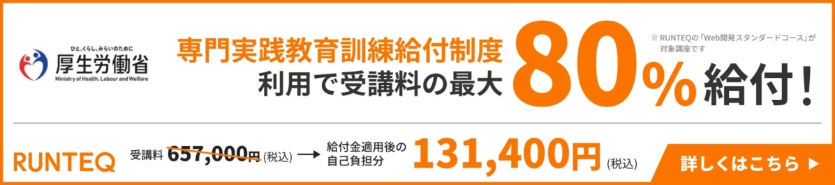 給付制度