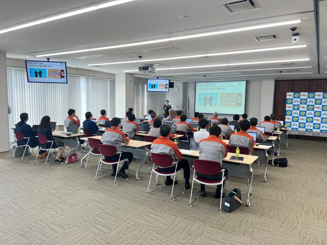 AI導入と活用に関するセミナー風景