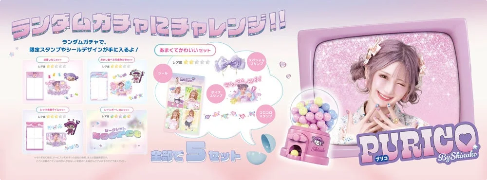 ランダムガチャ