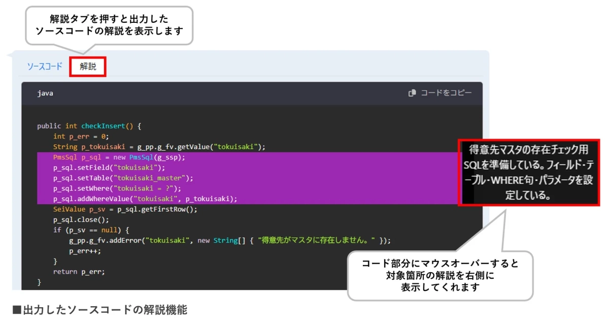 AIプラグインビルダーの解説機能画面