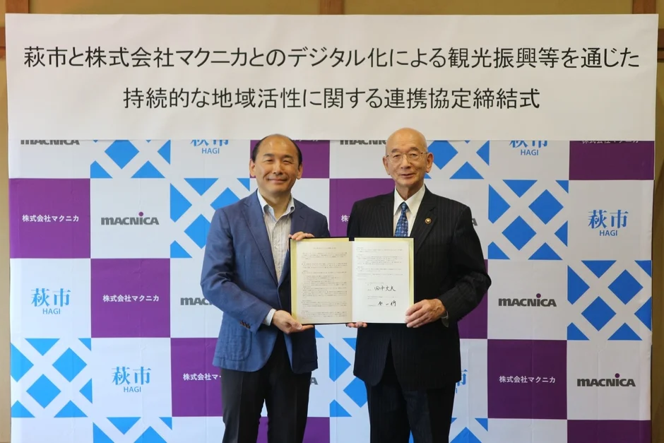 連携協定締結式の様子