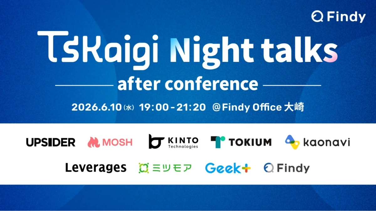 TSKaigi Night talks after conference