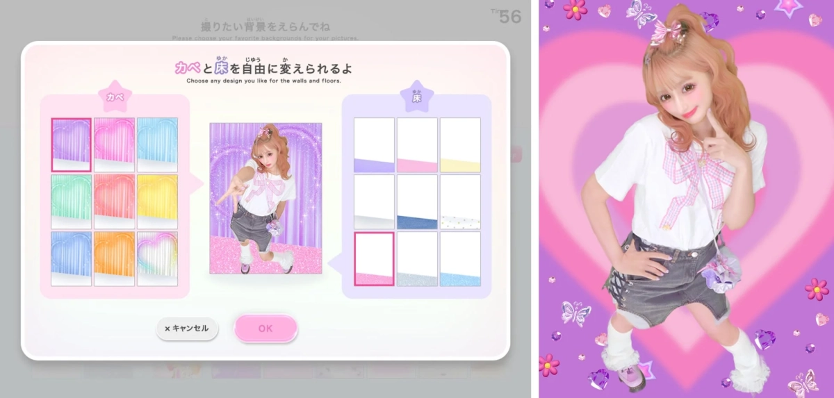 背景選択画面と女性