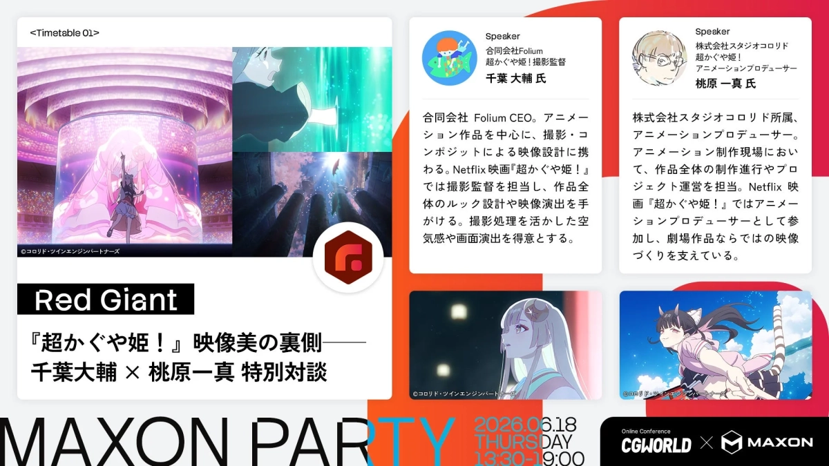 セッション一覧