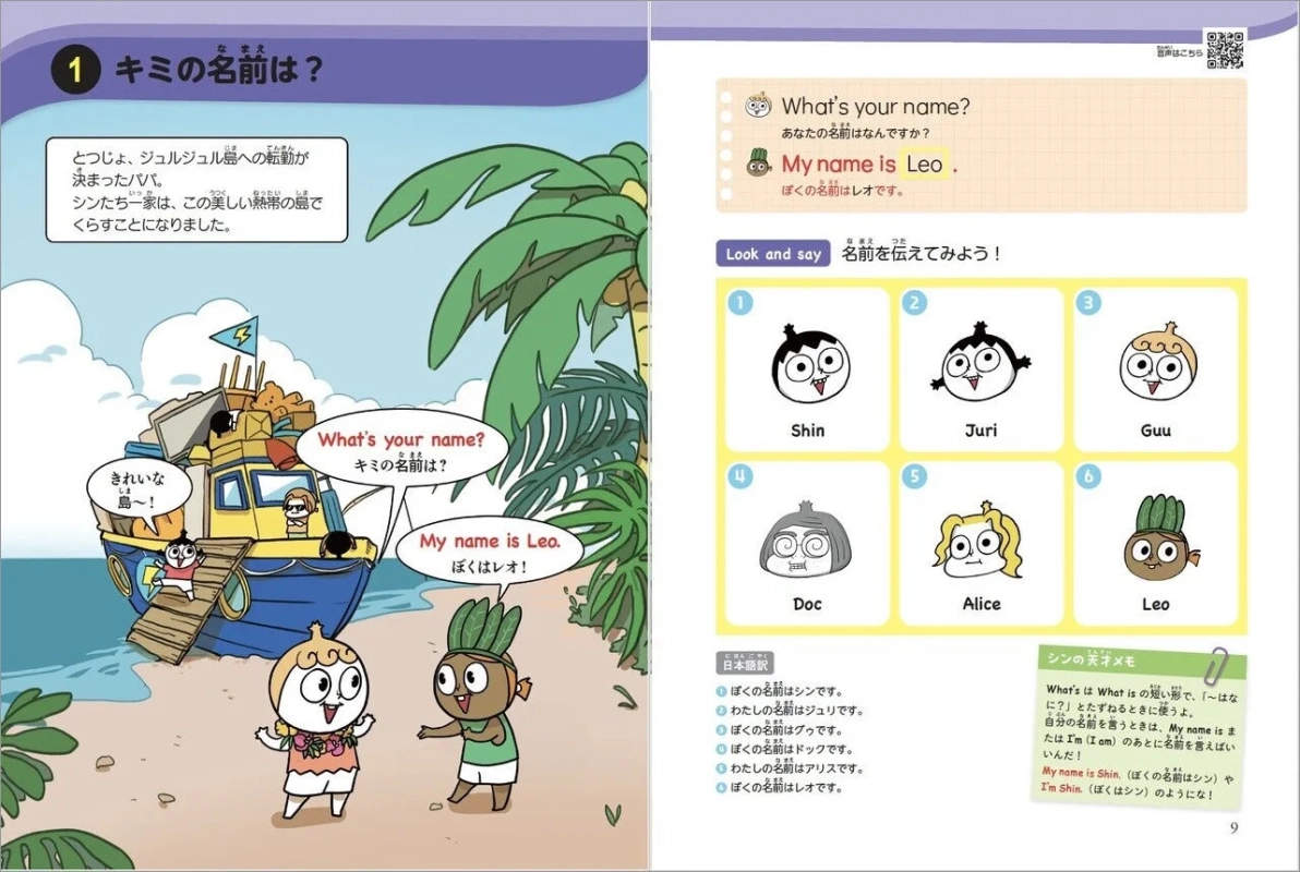 英語ダマンの学習ページ例