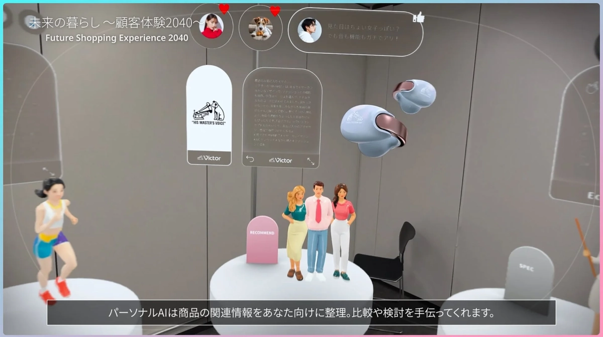 2040年の未来のショッピング体験をARやホログラムで表現