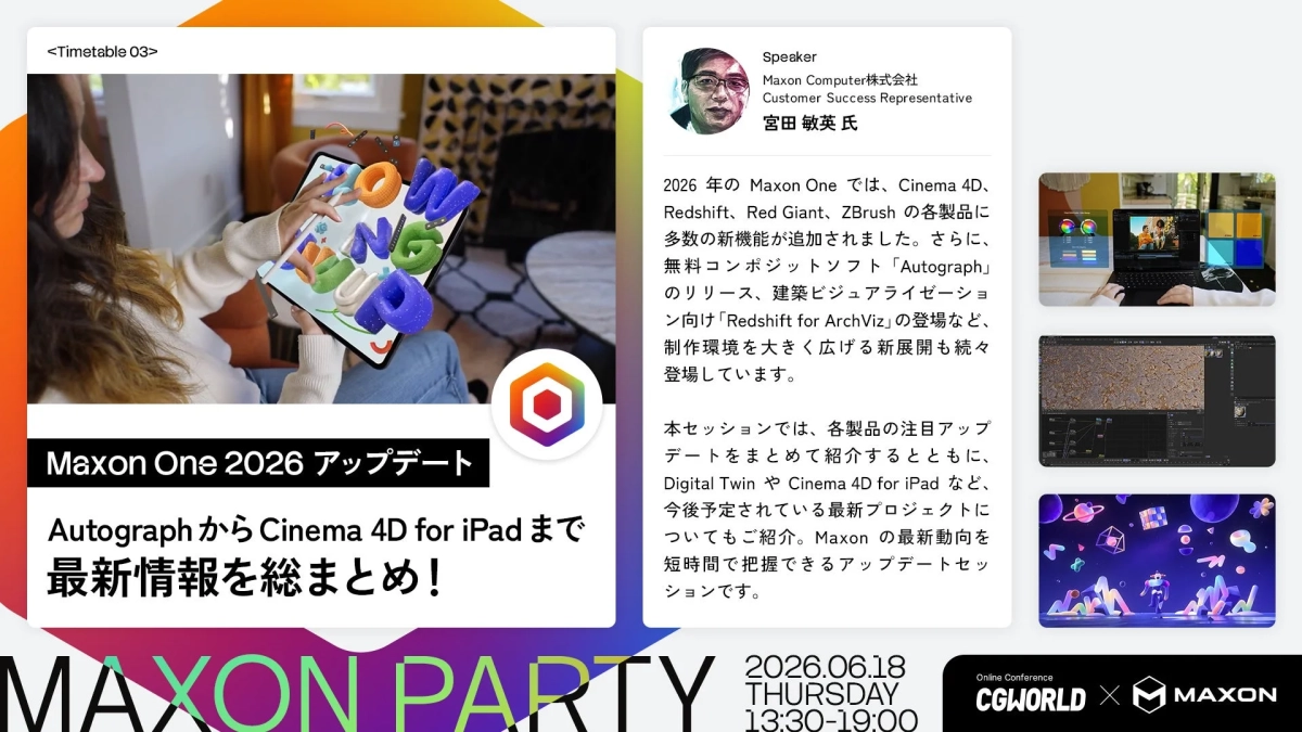 宮田敏英氏