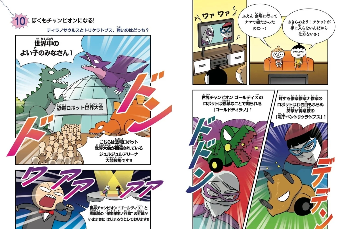 理科ダマン12巻の内部ページ例