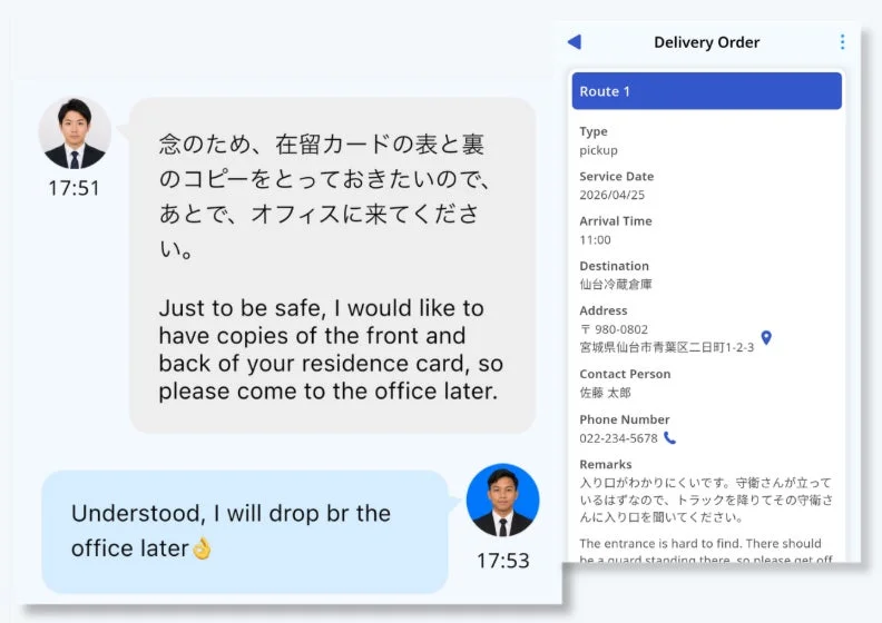 AIによる自動翻訳機能