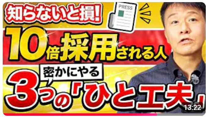 プレスリリース採用率アップ