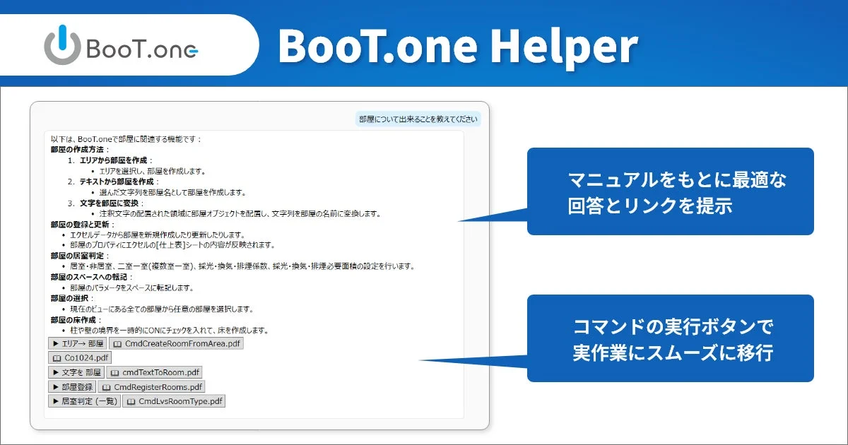 BooT.one Helper