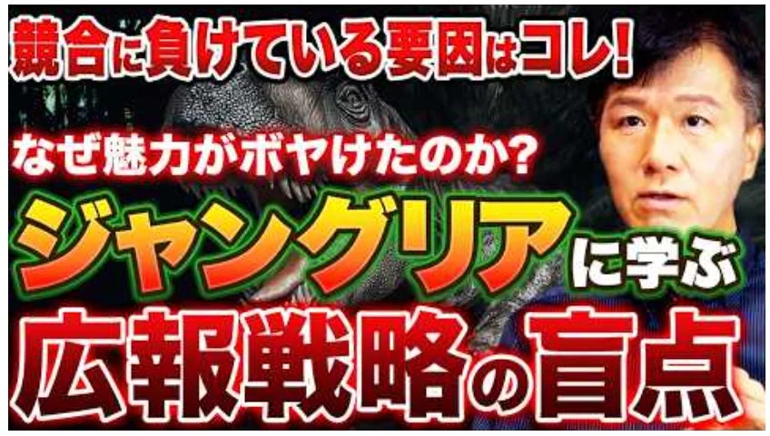 広報戦略入門編