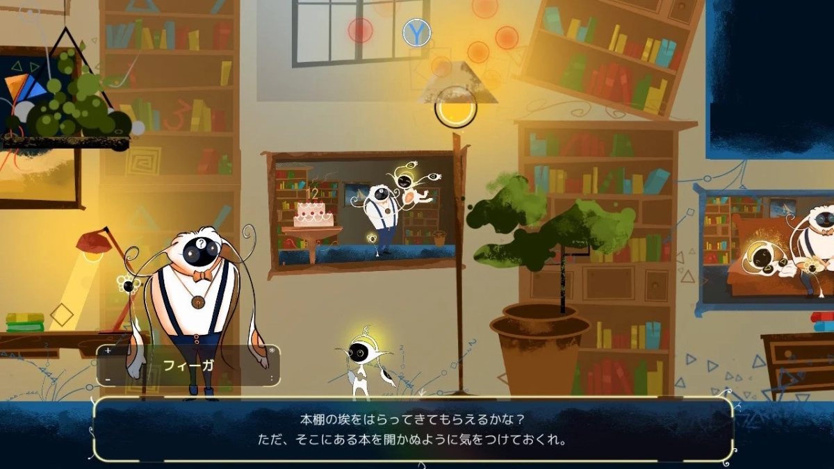 書斎のシーン