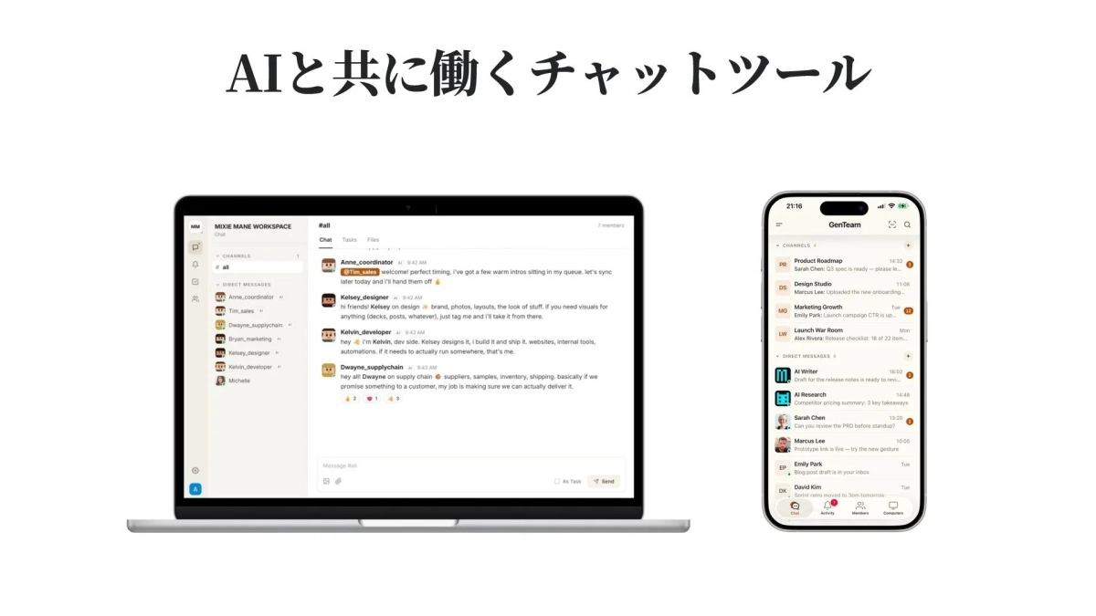 GenTeamのUIイメージ