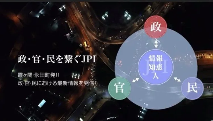 JPIコンセプト