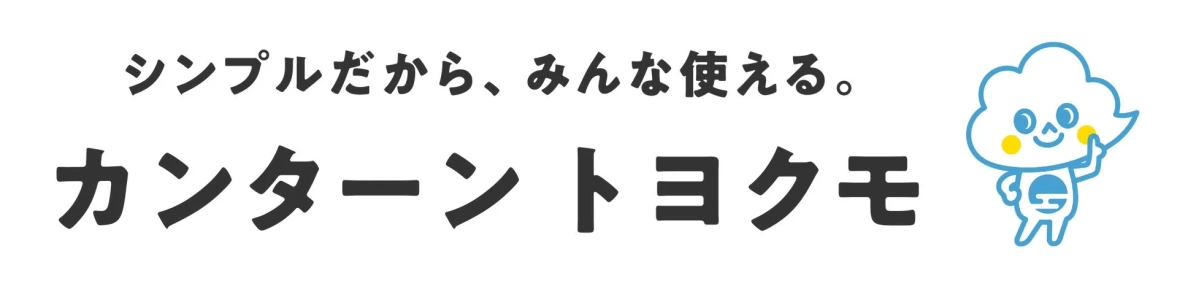カンターントヨクモロゴ