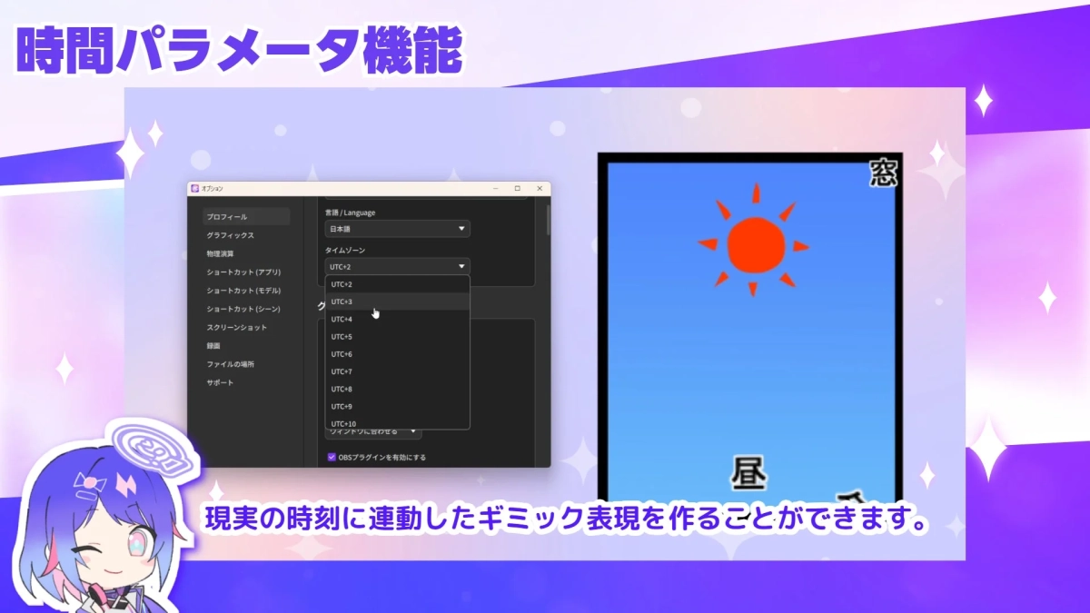 時間パラメータ機能