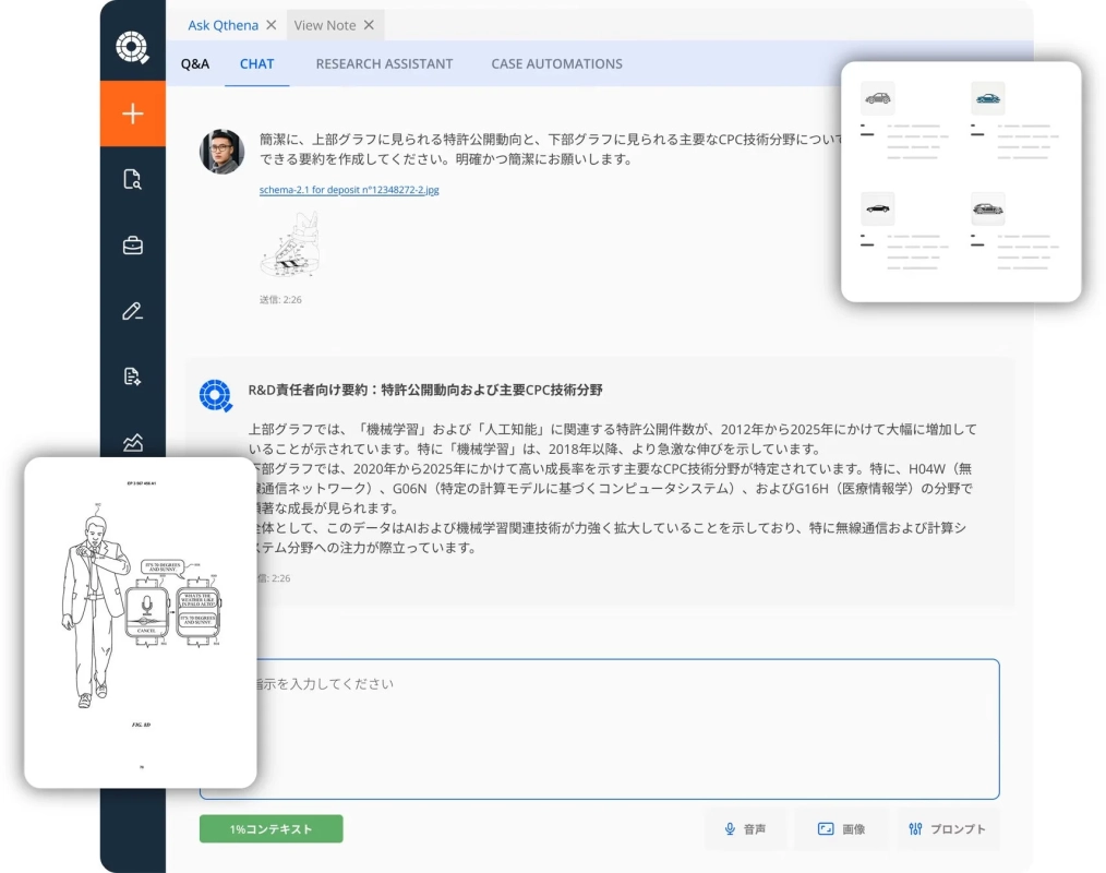 AIチャットボットのインターフェース